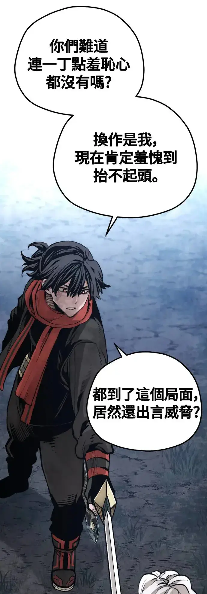 漫画《天魔育成》第107话第90张图