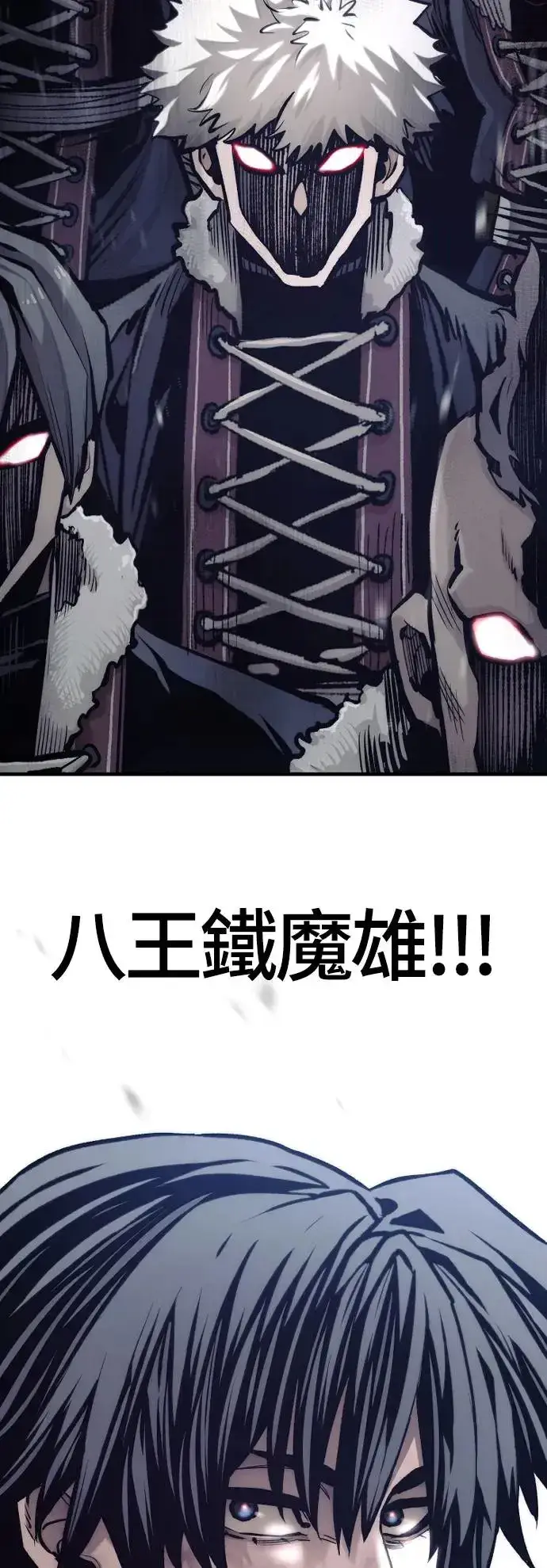 漫画《天魔育成》第107话第97张图