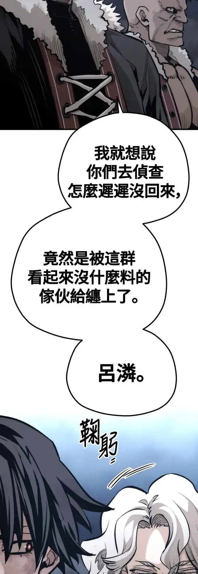 《天魔育成》第108话图10