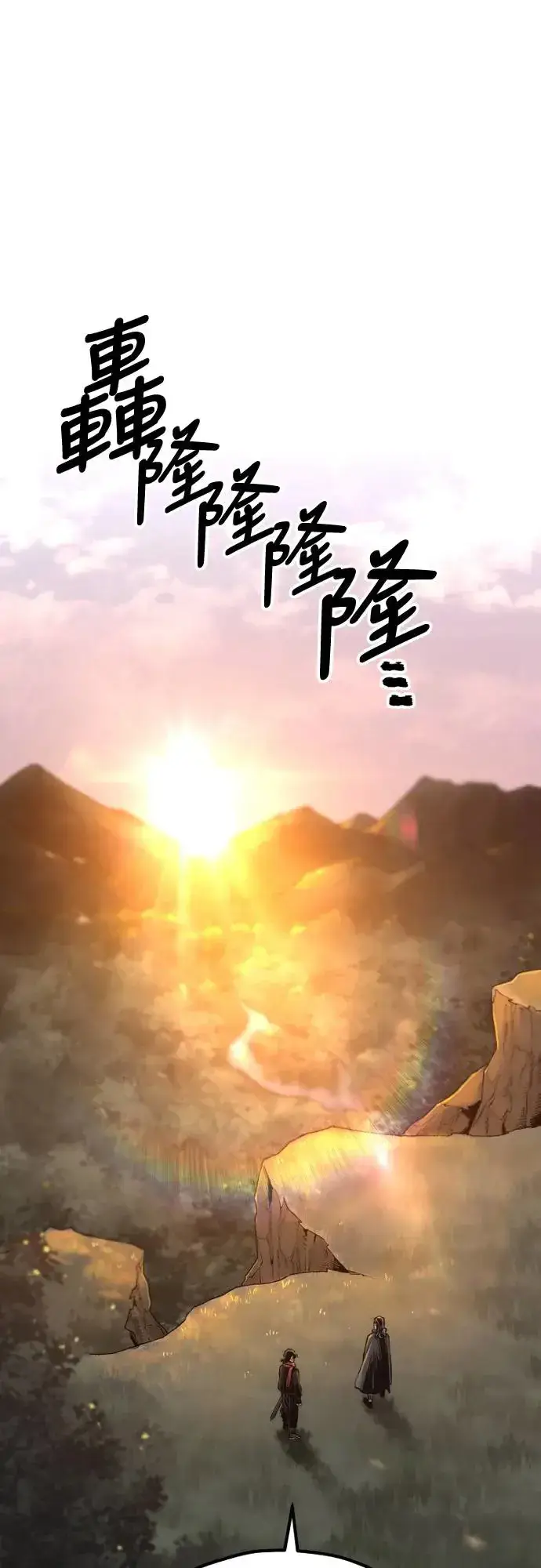 《天魔育成》第108话图100