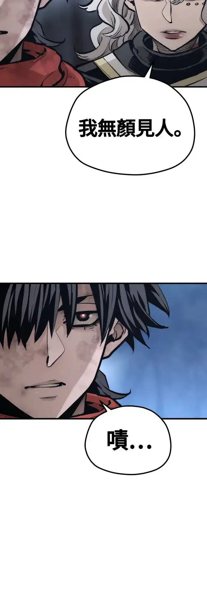 《天魔育成》第108话图11