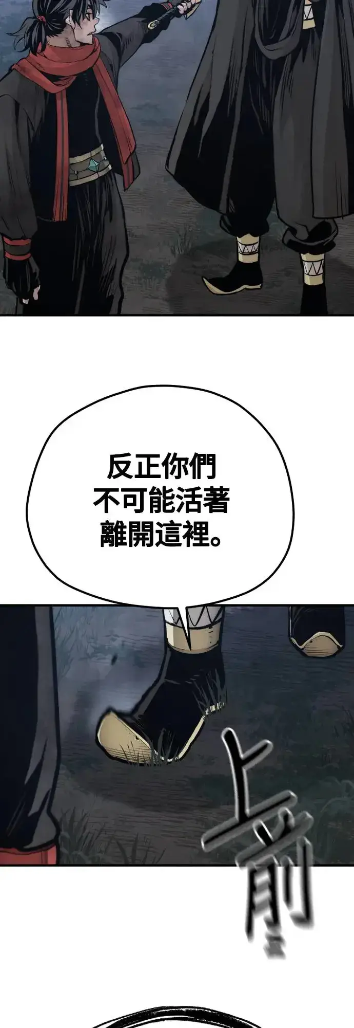 《天魔育成》第108话图15