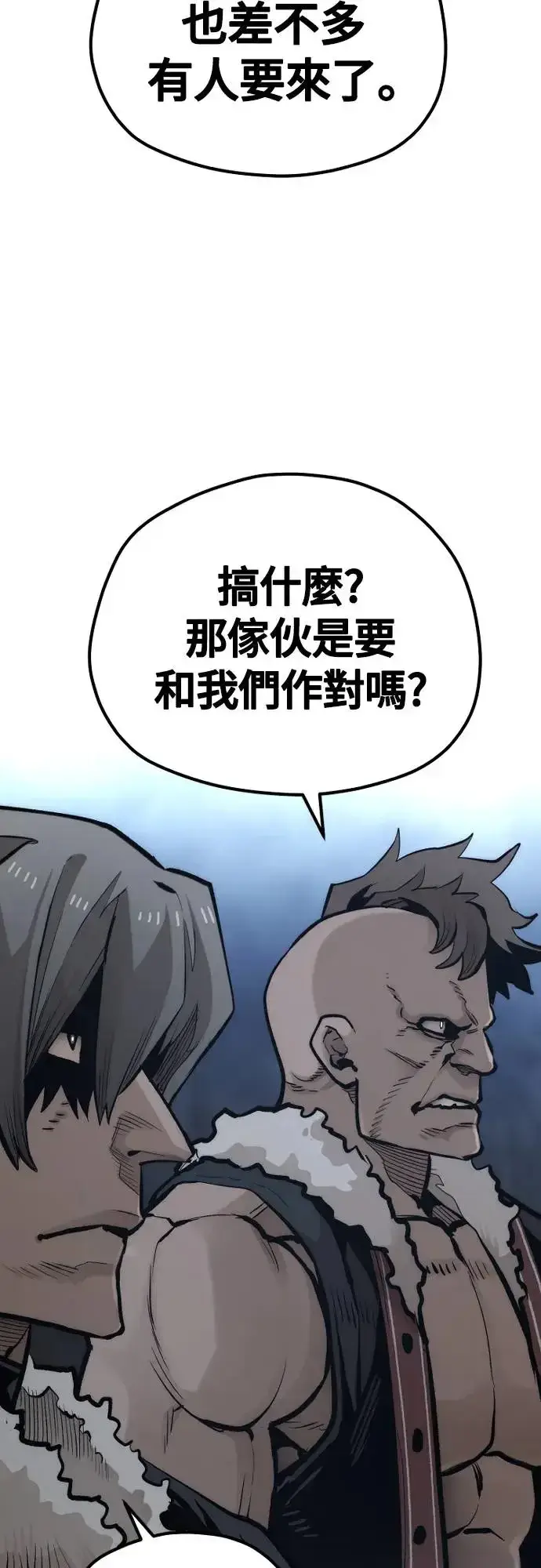 《天魔育成》第108话图20