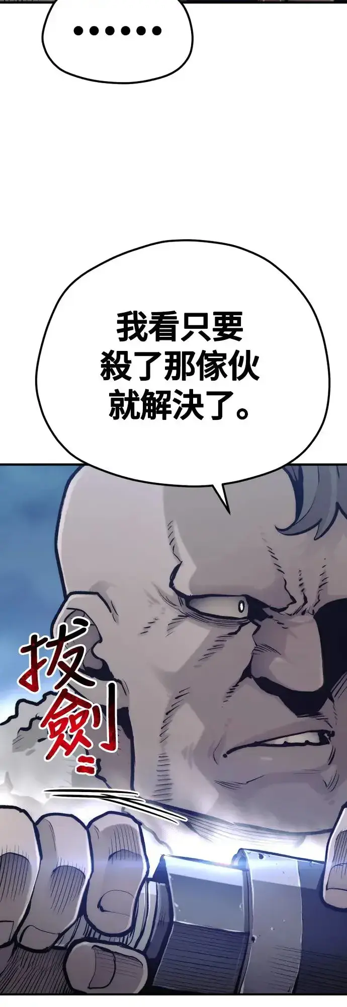 《天魔育成》第108话图21