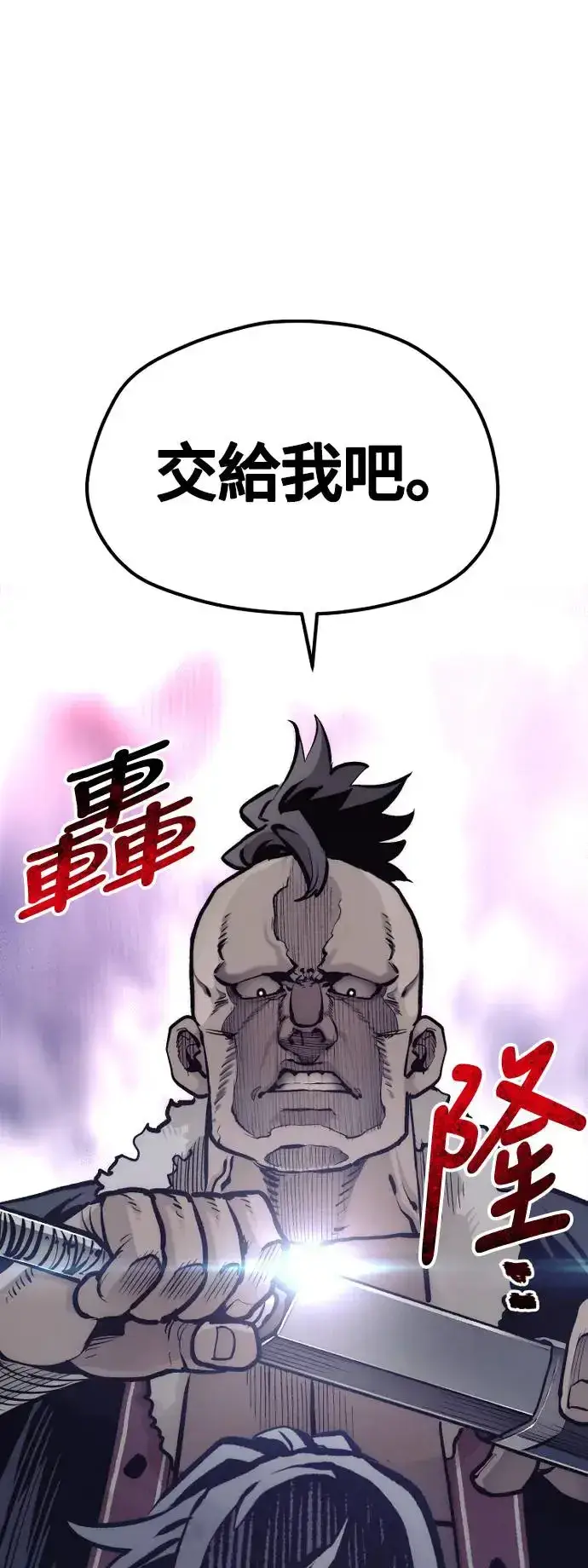 《天魔育成》第108话图22