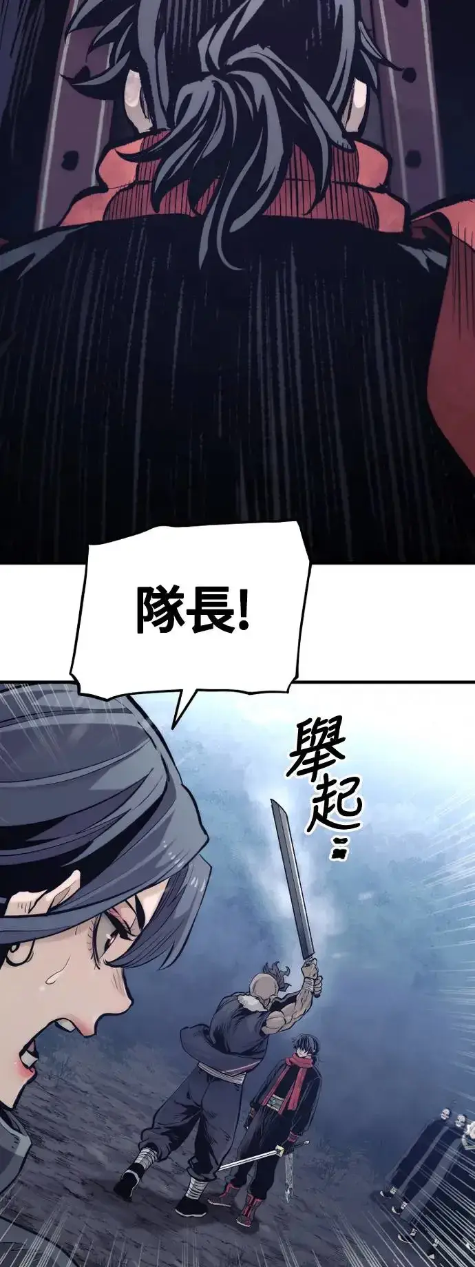 《天魔育成》第108话图23