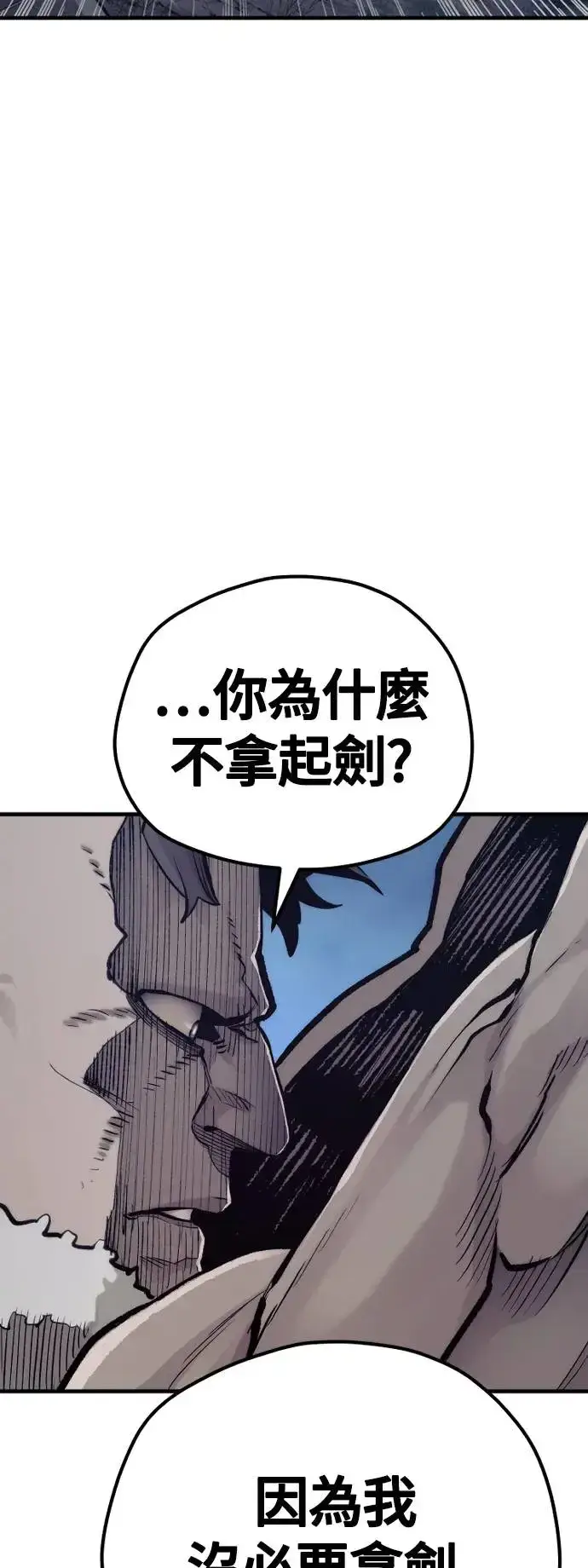 《天魔育成》第108话图24