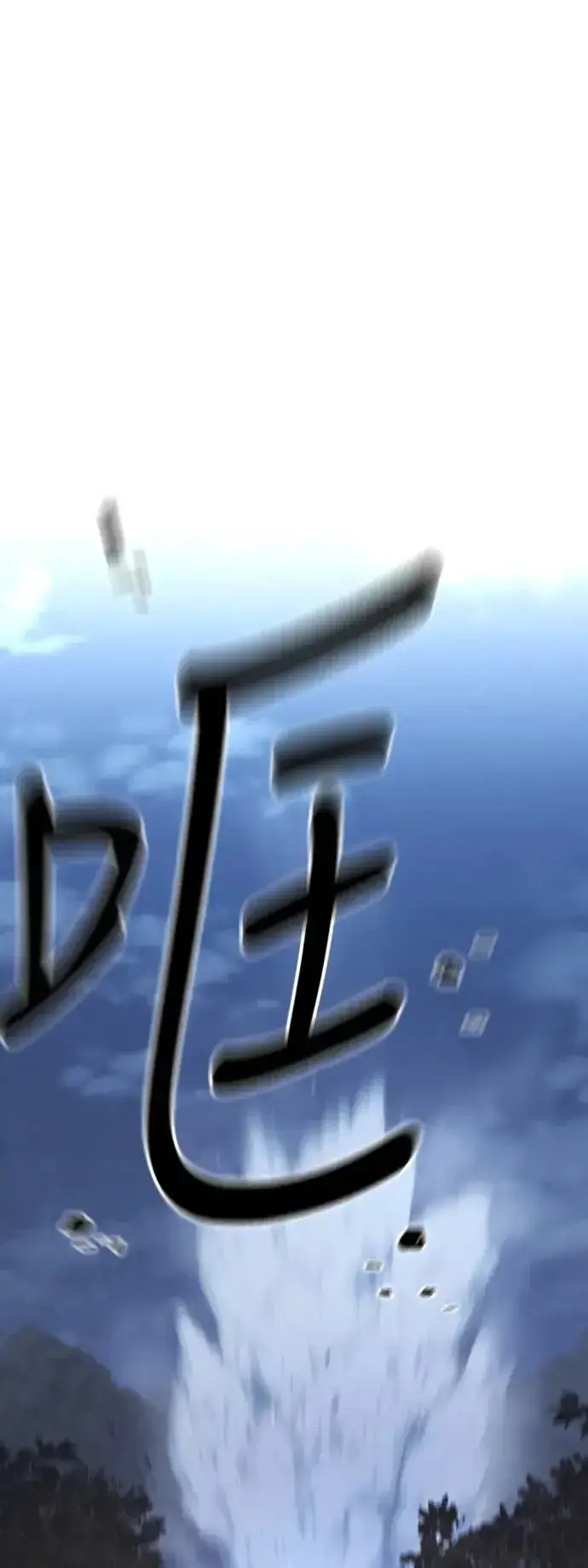 《天魔育成》第108话图29