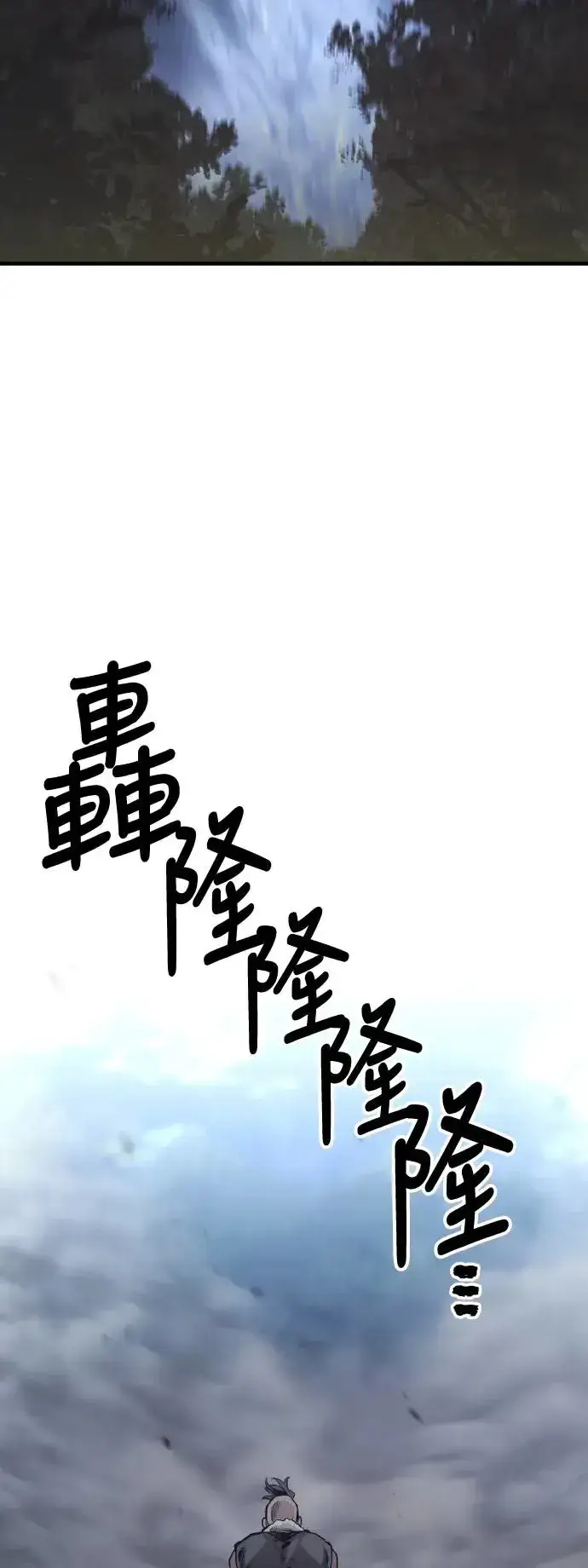 《天魔育成》第108话图30