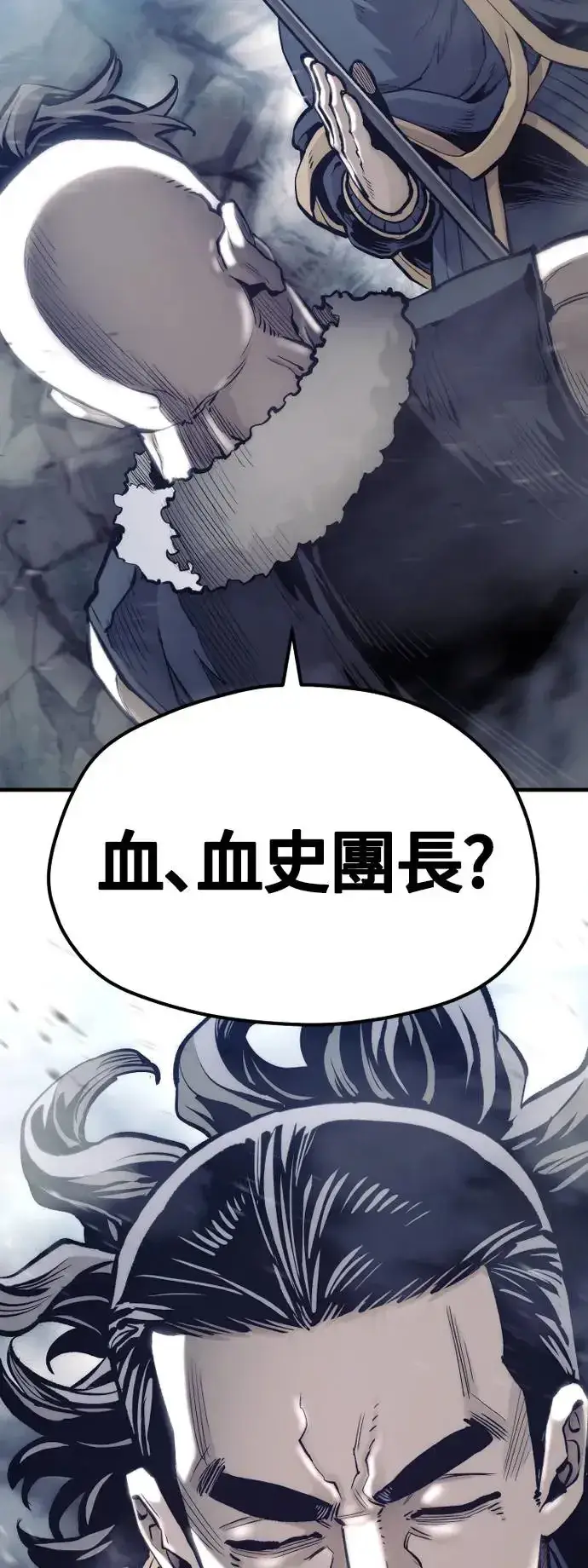 《天魔育成》第108话图33