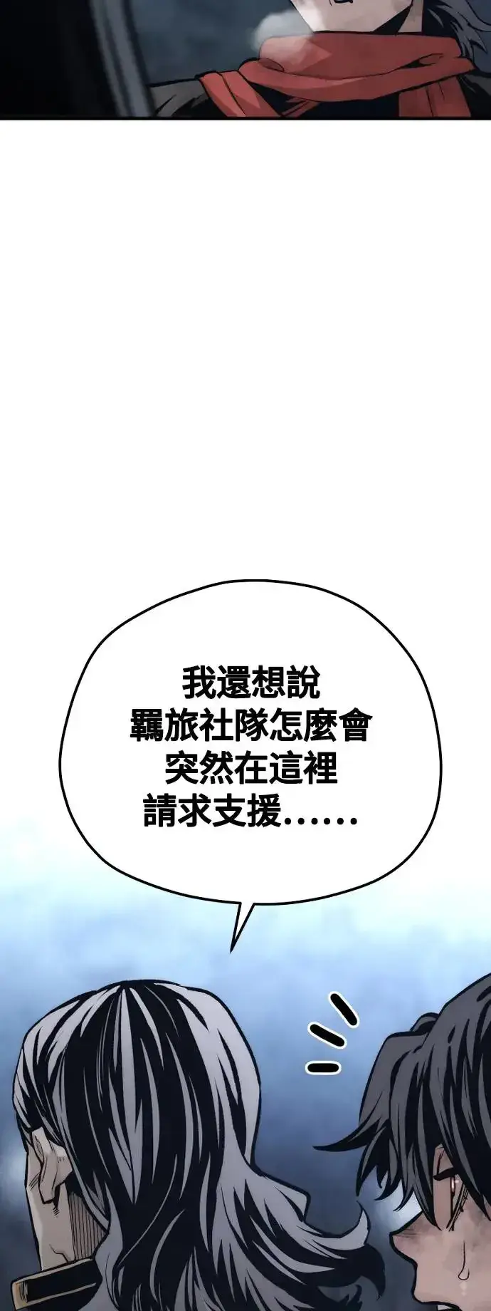 《天魔育成》第108话图35