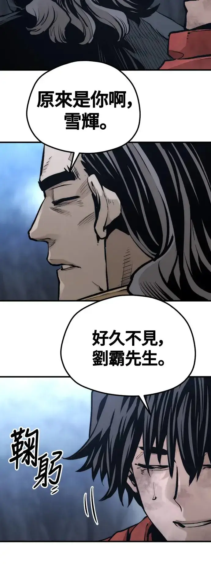 《天魔育成》第108话图36