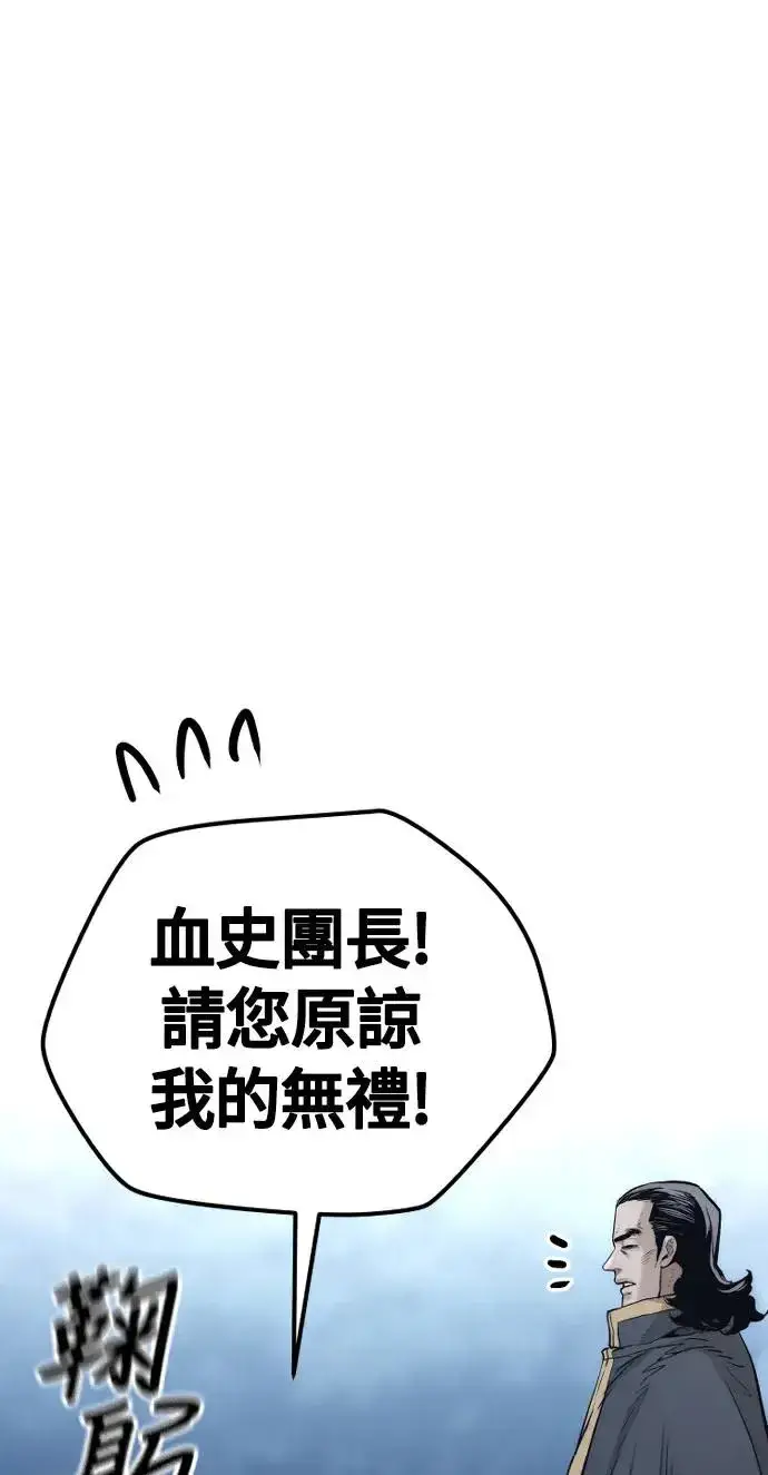 《天魔育成》第108话图38