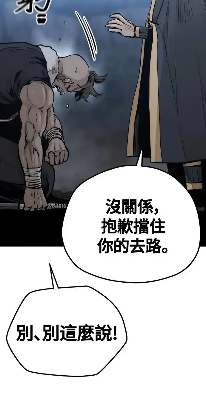 《天魔育成》第108话图39