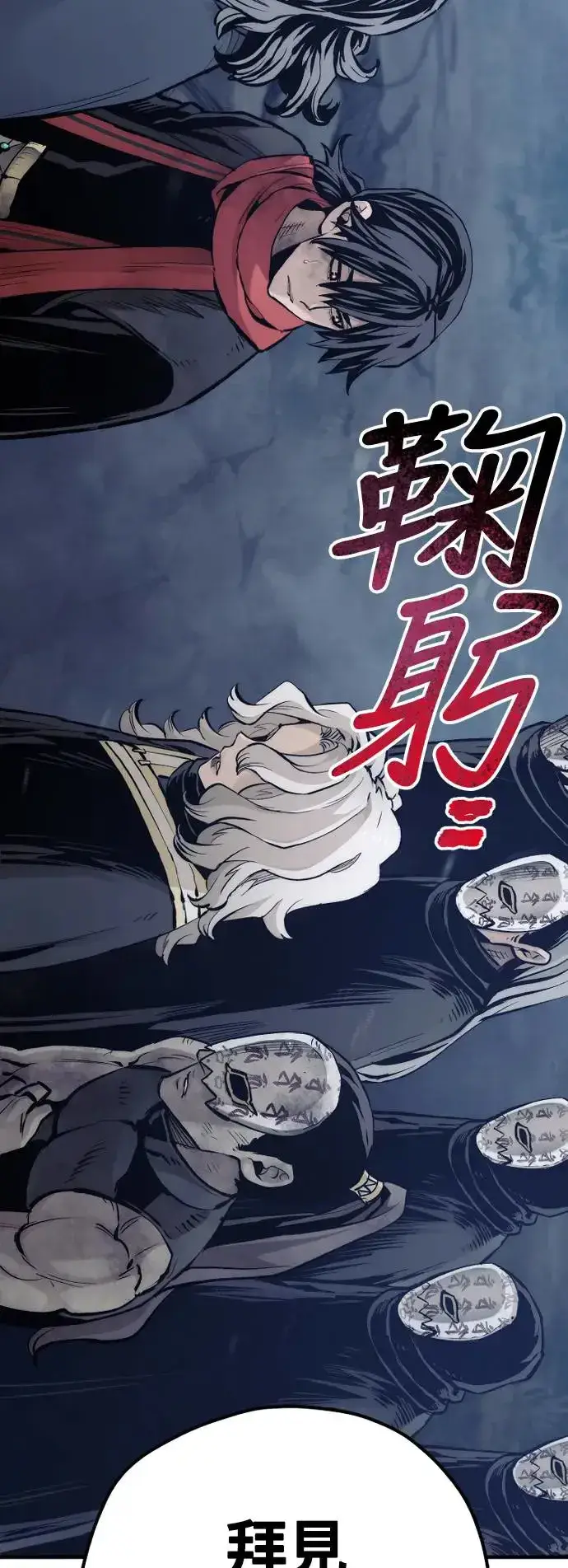 《天魔育成》第108话图43