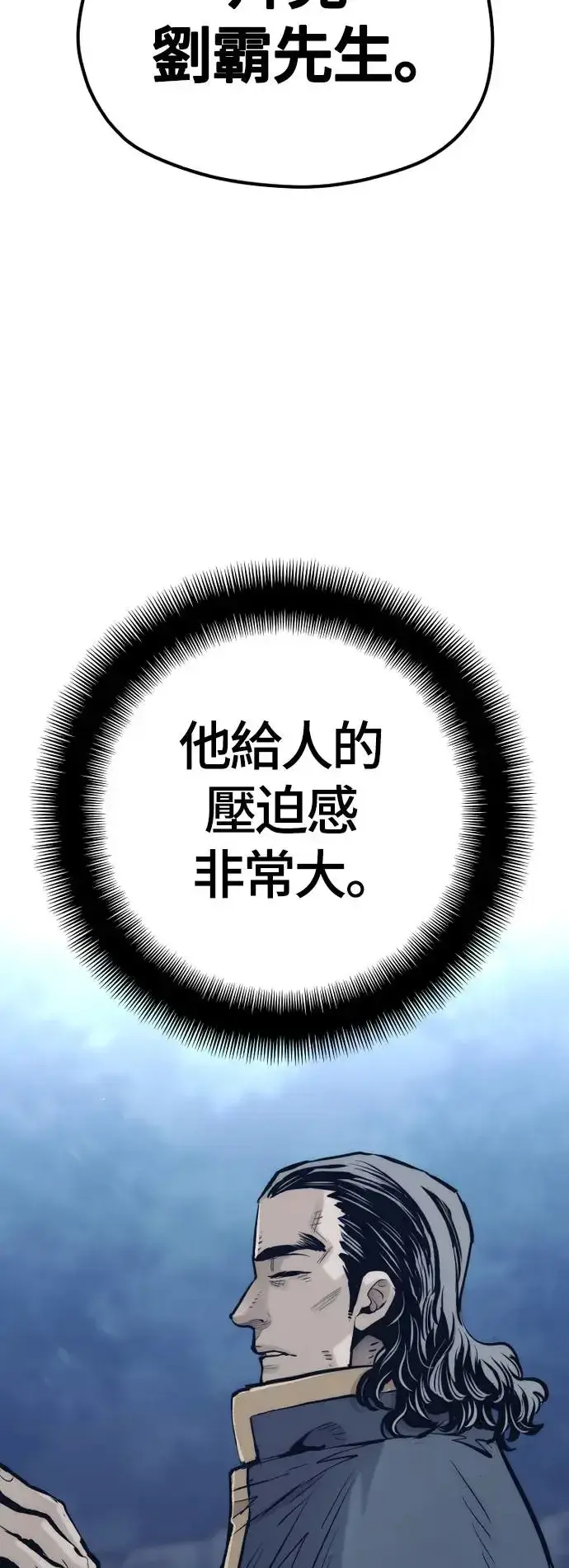 《天魔育成》第108话图44