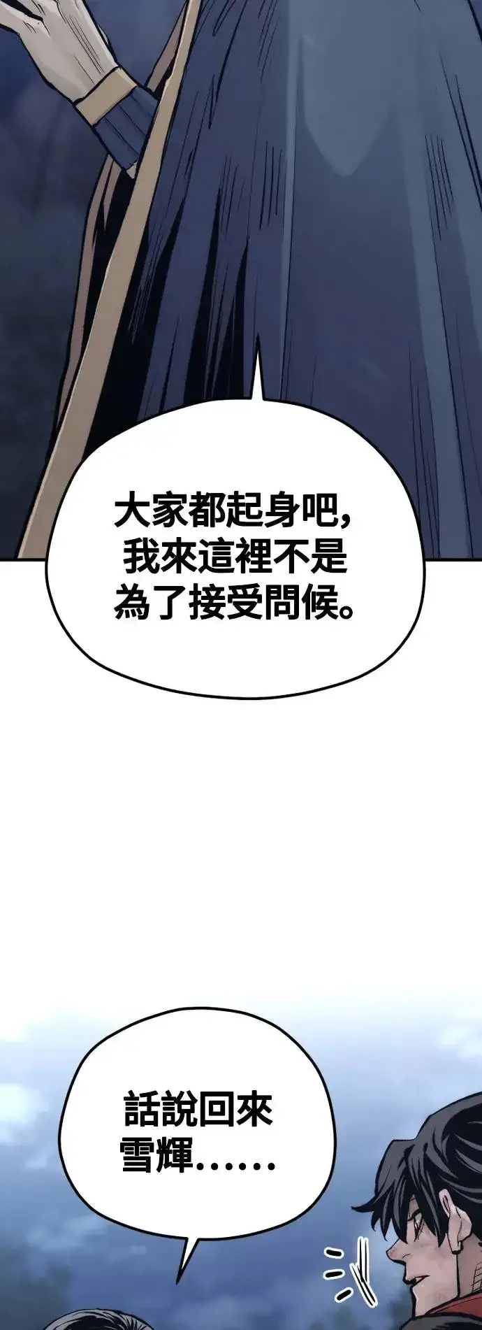 《天魔育成》第108话图45