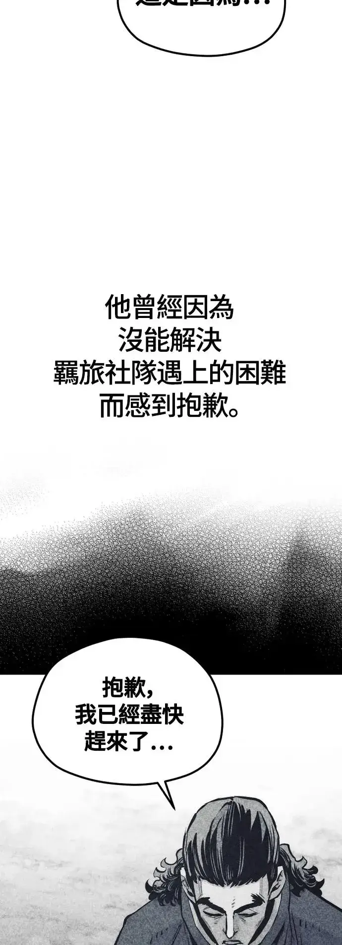 《天魔育成》第108话图47