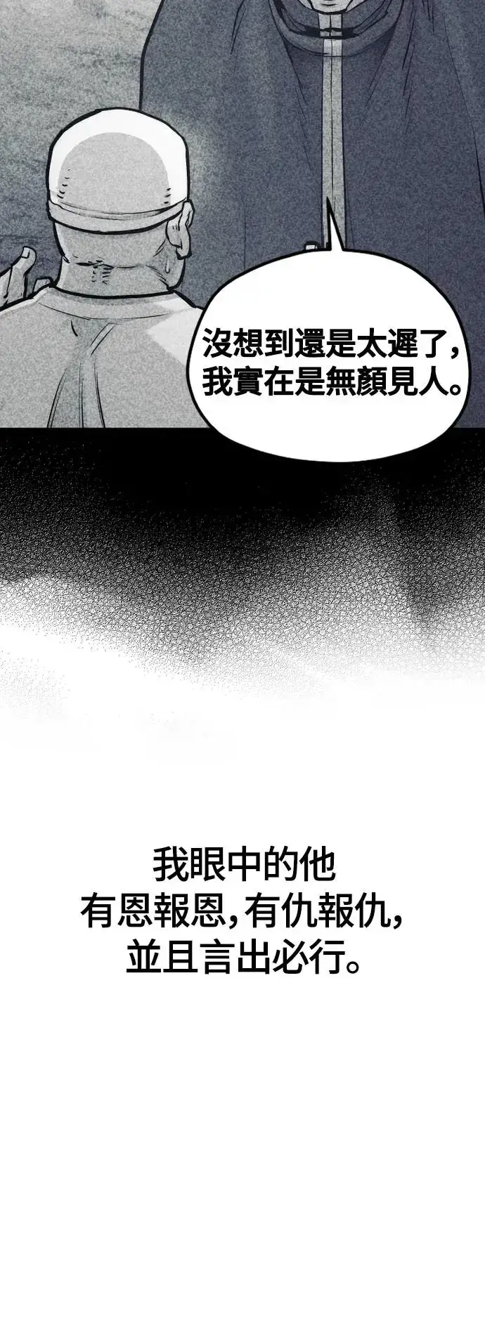 《天魔育成》第108话图48