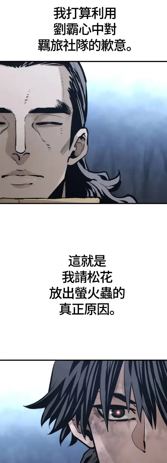 《天魔育成》第108话图49