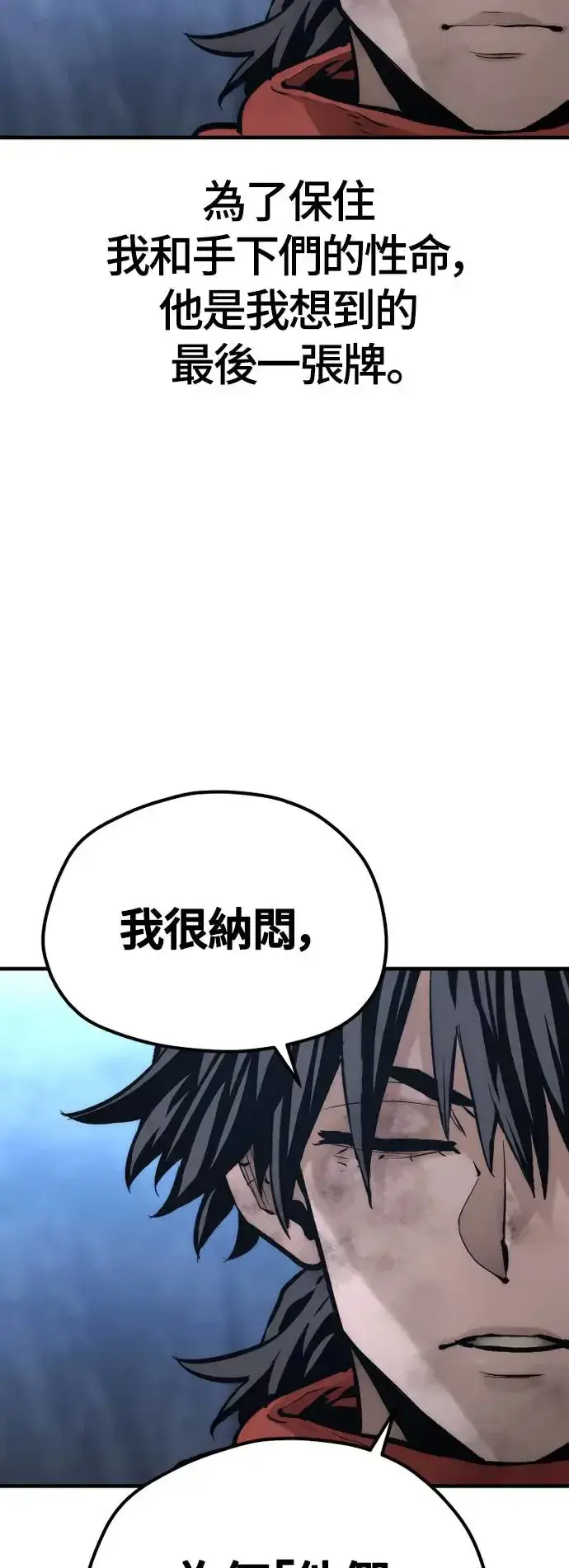 《天魔育成》第108话图50