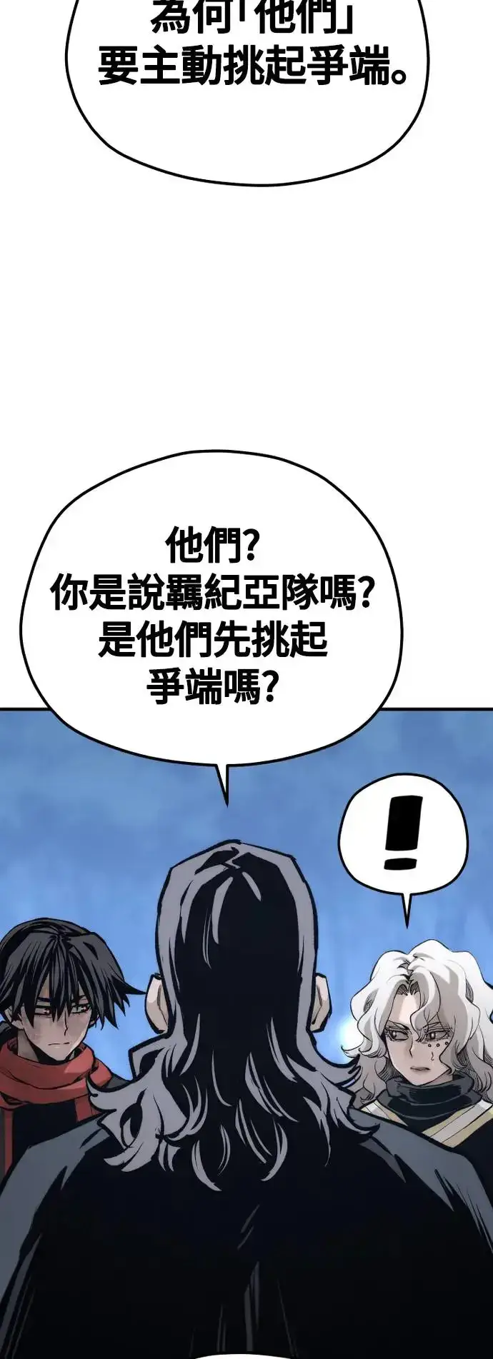 《天魔育成》第108话图51