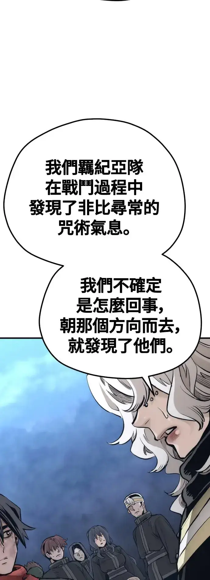 《天魔育成》第108话图53