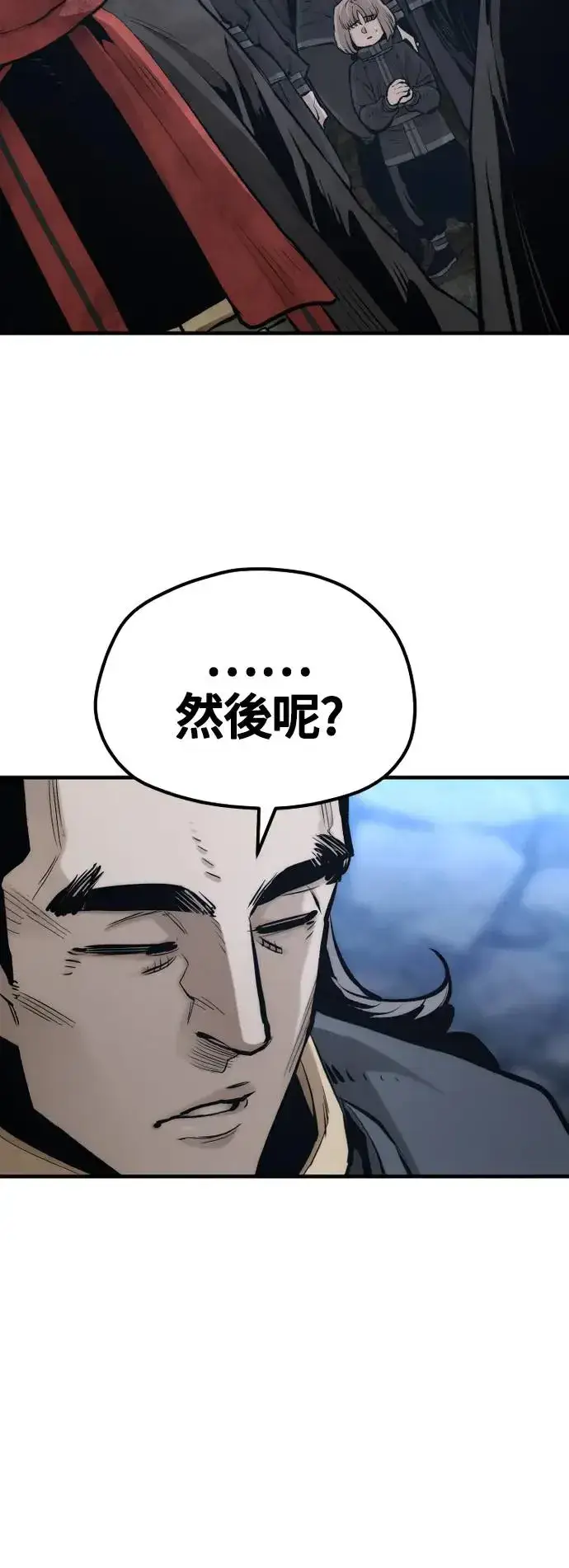 《天魔育成》第108话图54