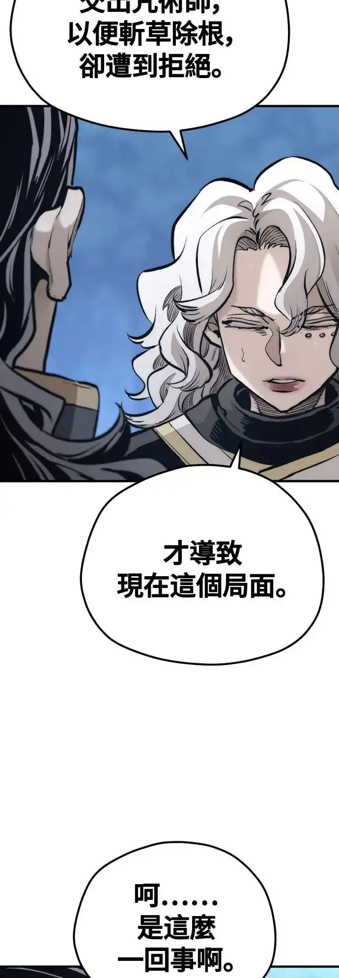 《天魔育成》第108话图56