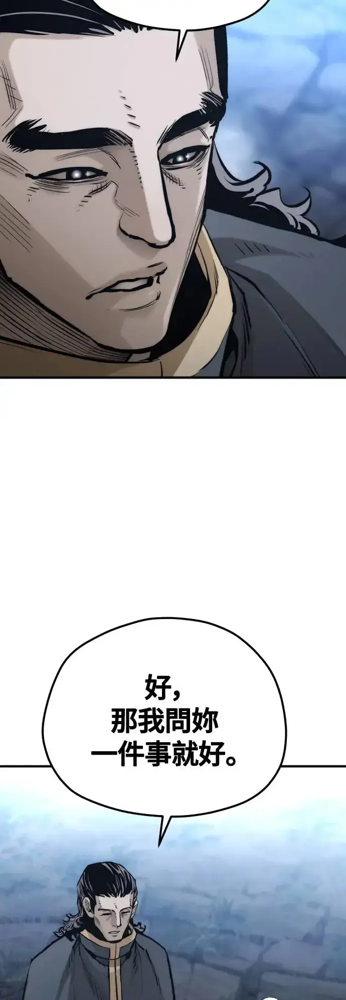 《天魔育成》第108话图57