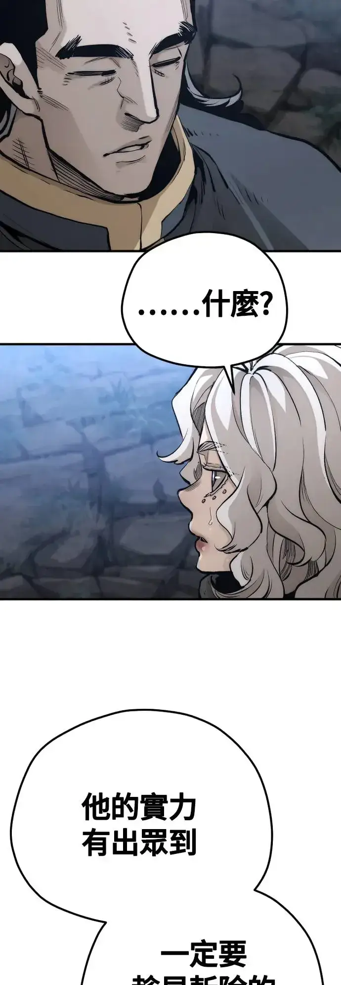 《天魔育成》第108话图59