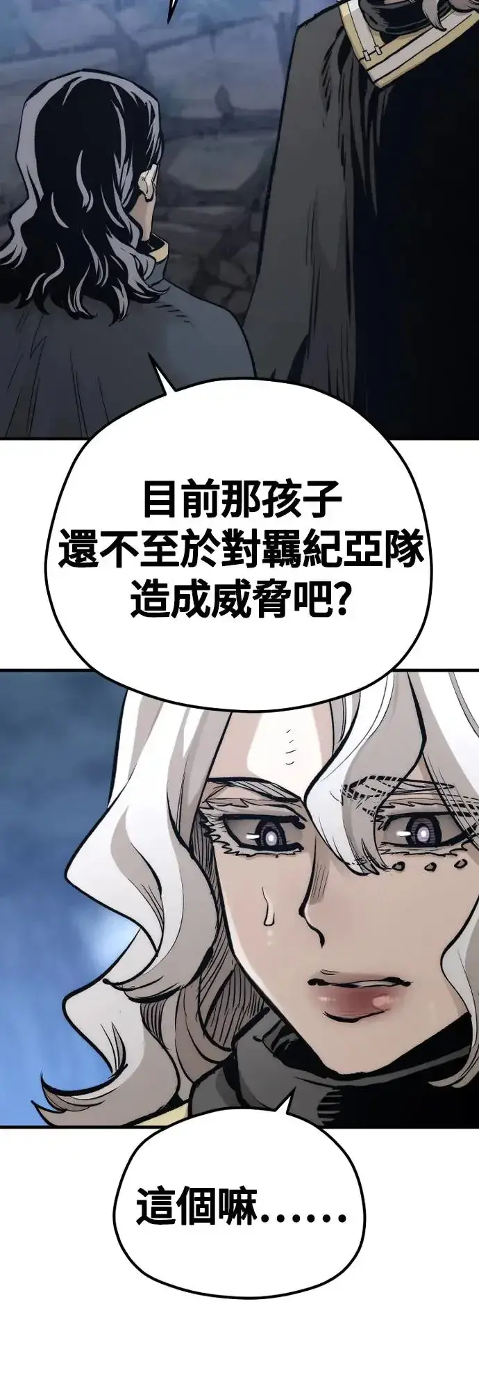 《天魔育成》第108话图63