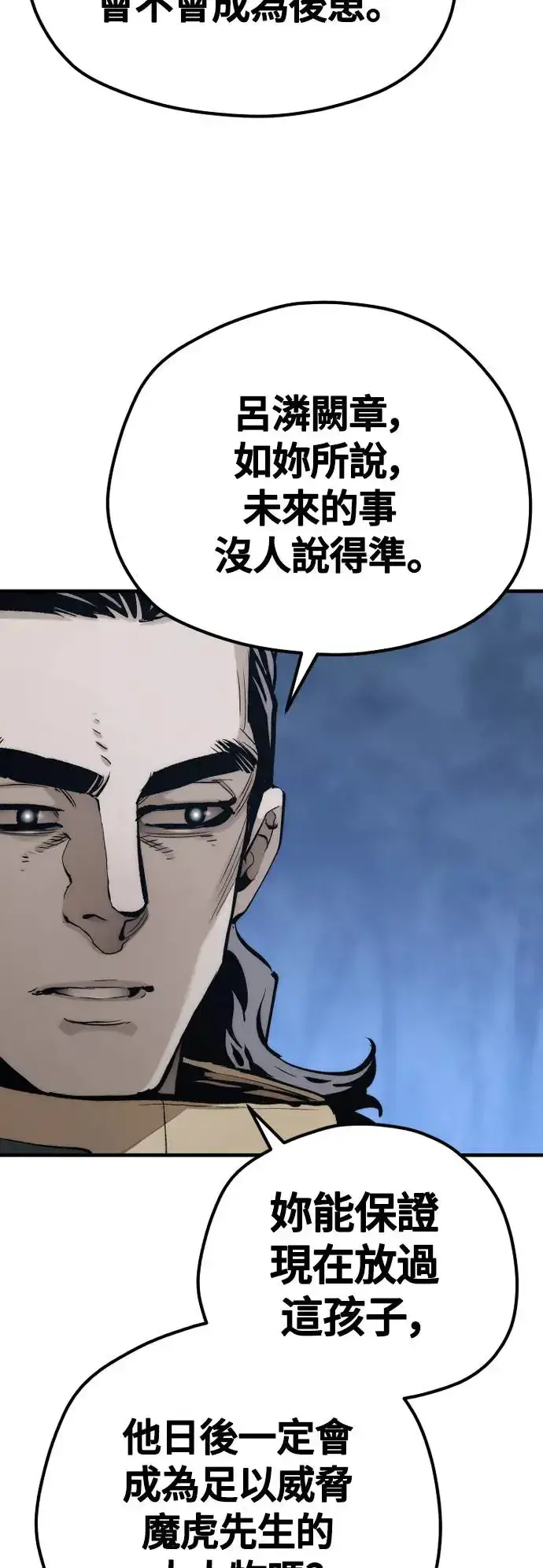 《天魔育成》第108话图65