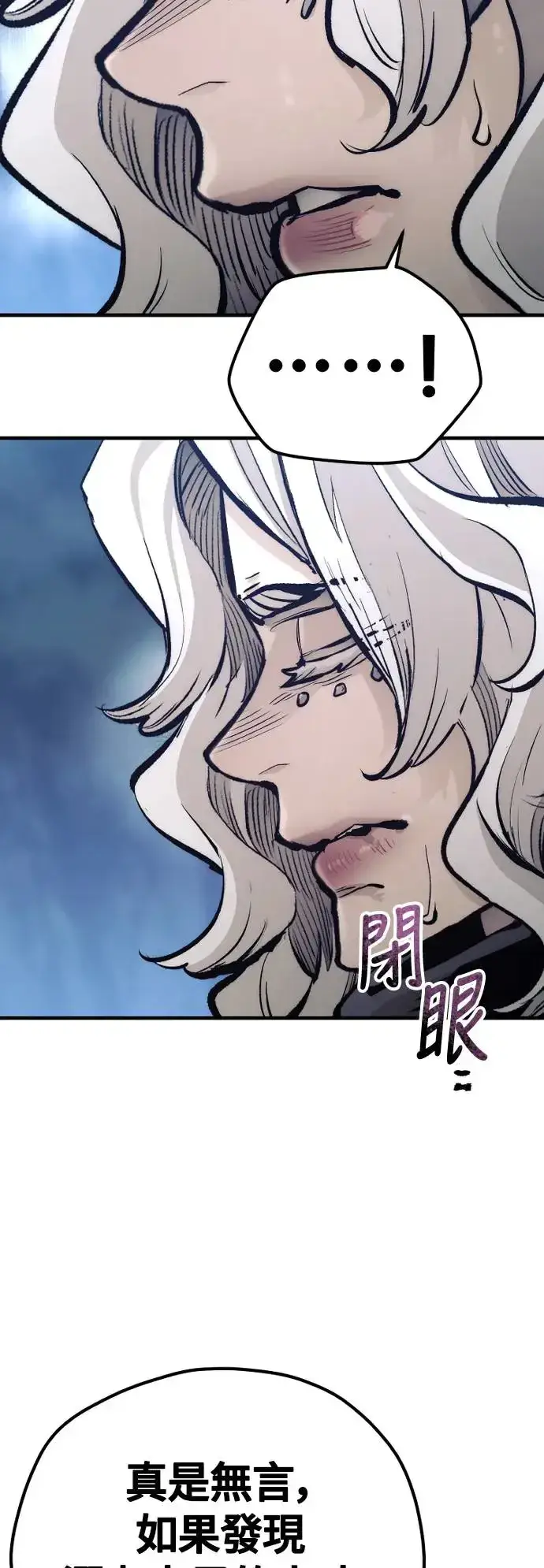 《天魔育成》第108话图67