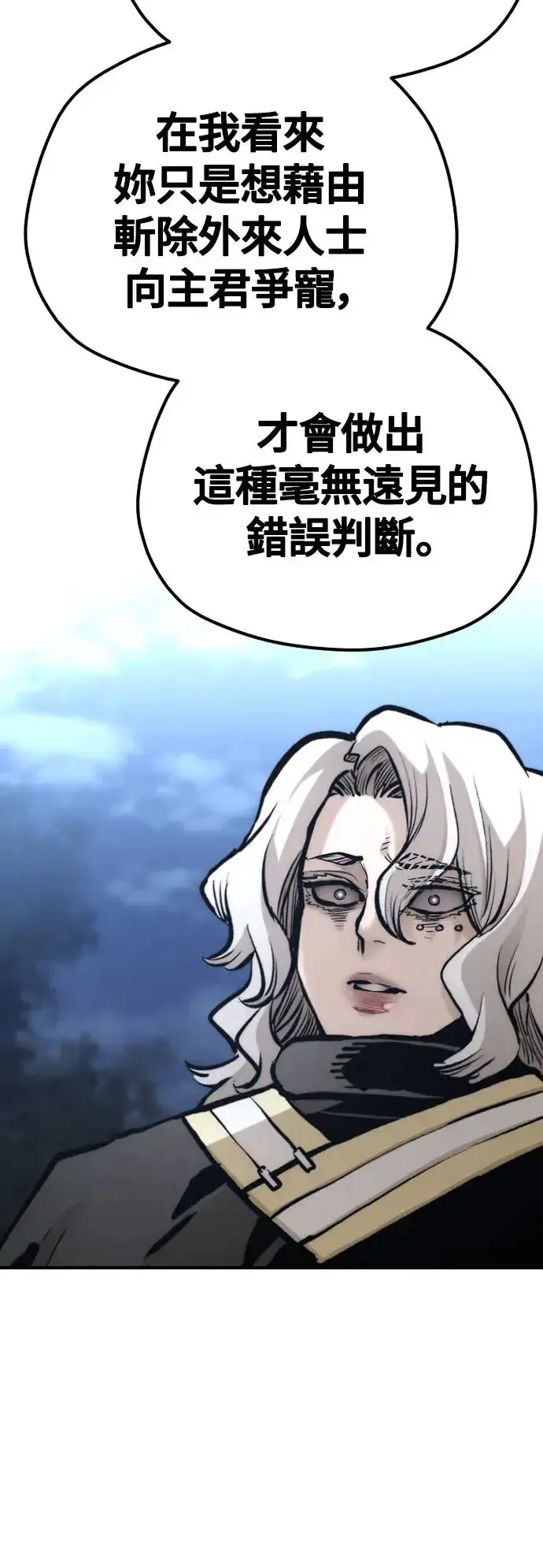 《天魔育成》第108话图69