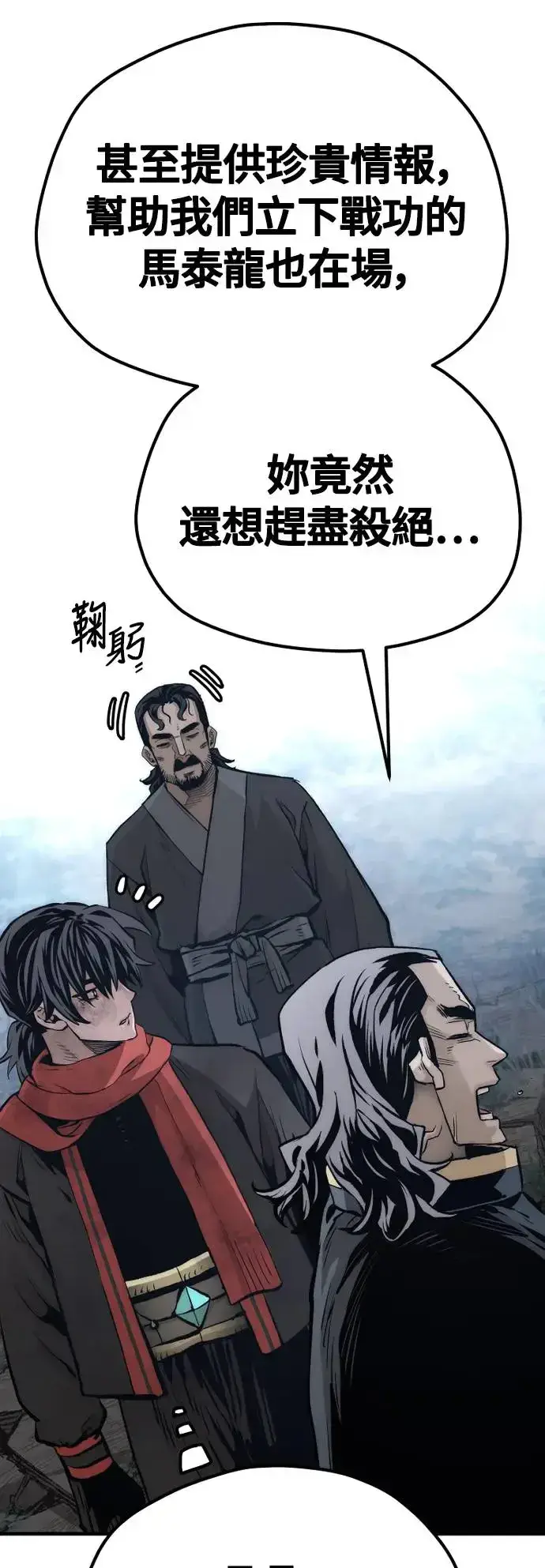 《天魔育成》第108话图70
