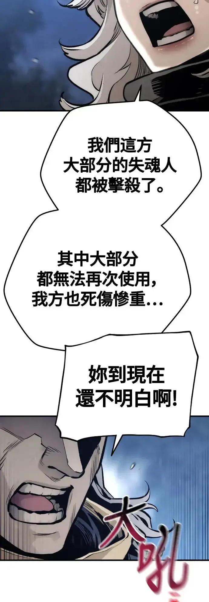 《天魔育成》第108话图73