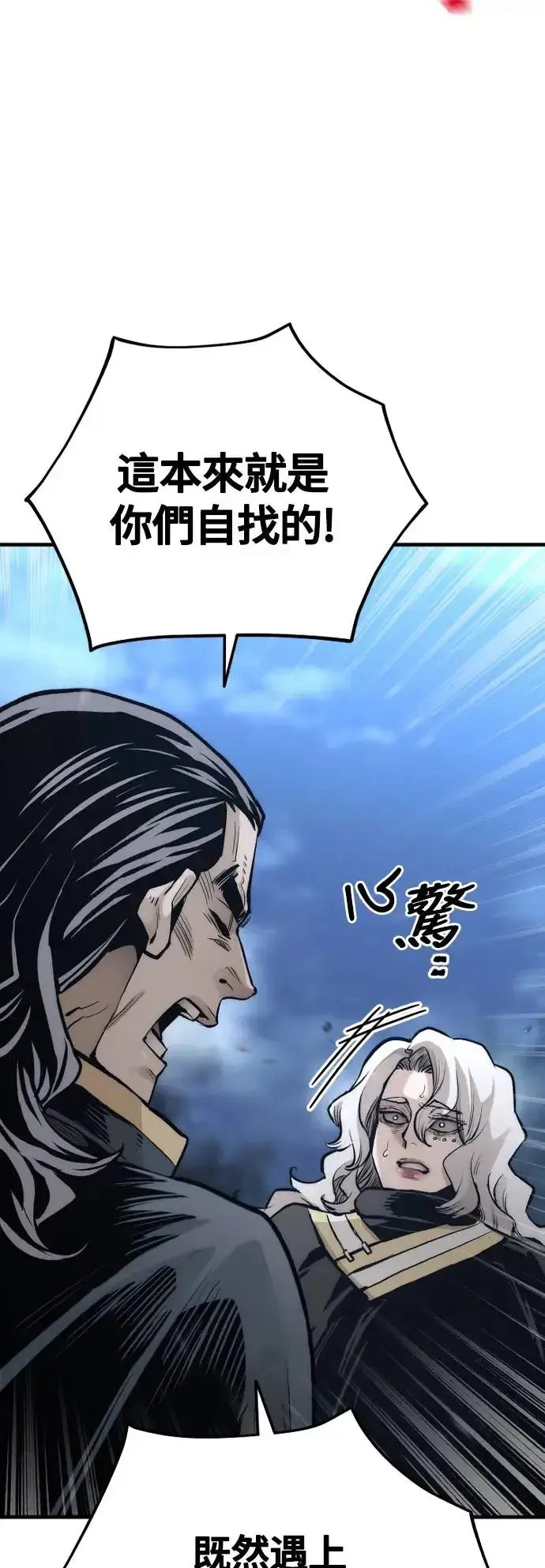 《天魔育成》第108话图74