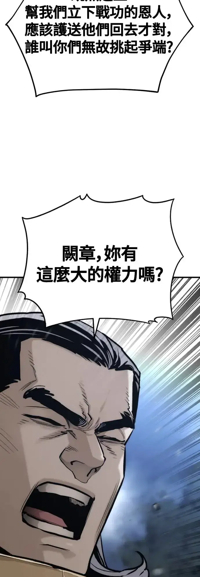 《天魔育成》第108话图75