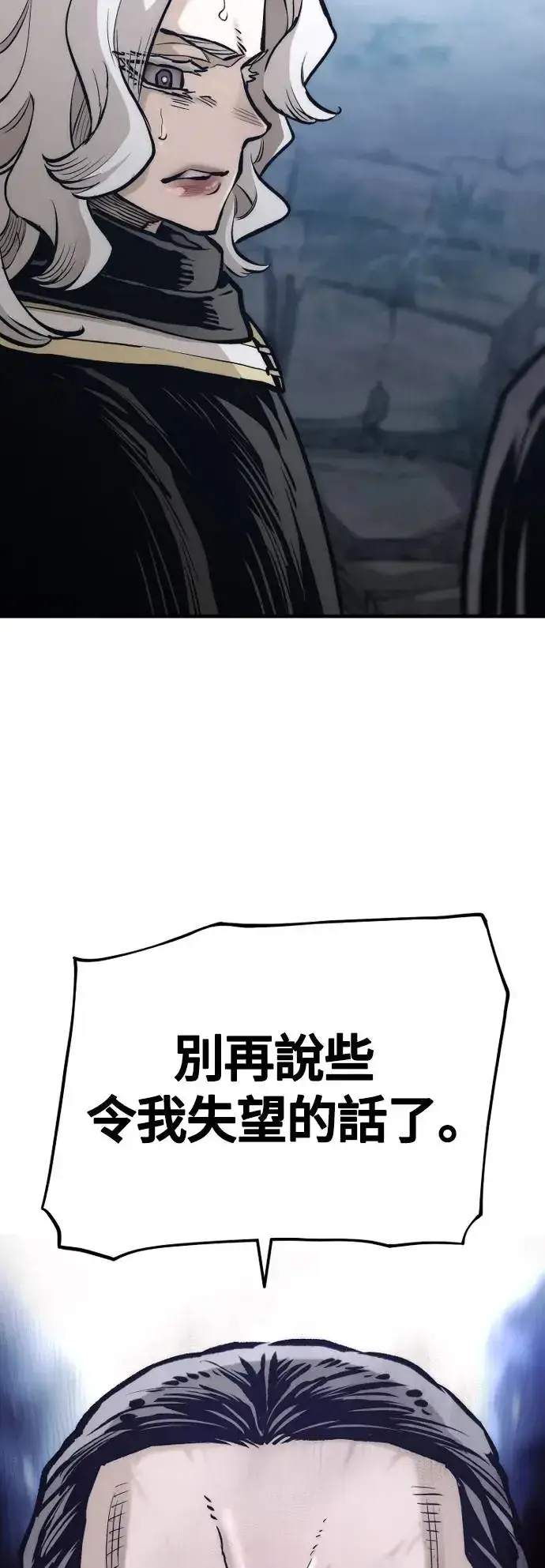 《天魔育成》第108话图79