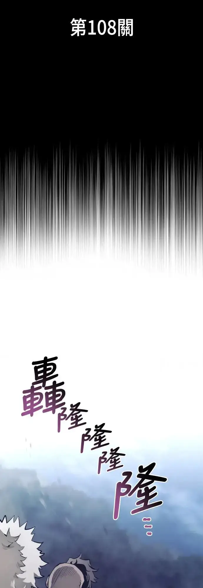 《天魔育成》第108话图8
