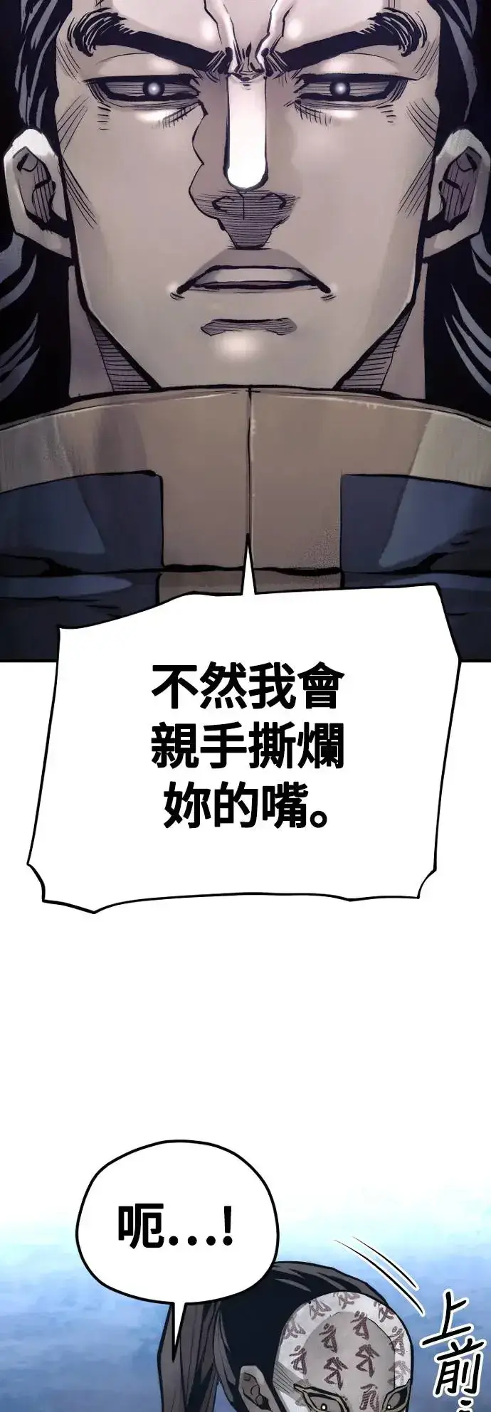《天魔育成》第108话图80