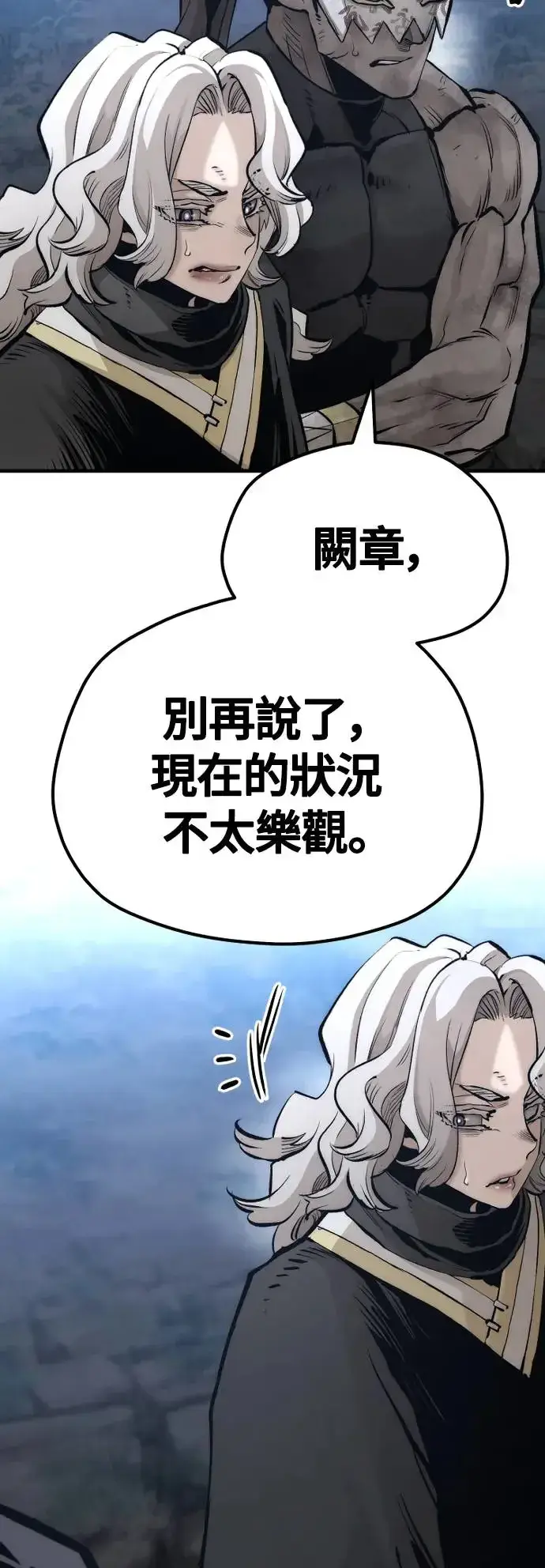 《天魔育成》第108话图81
