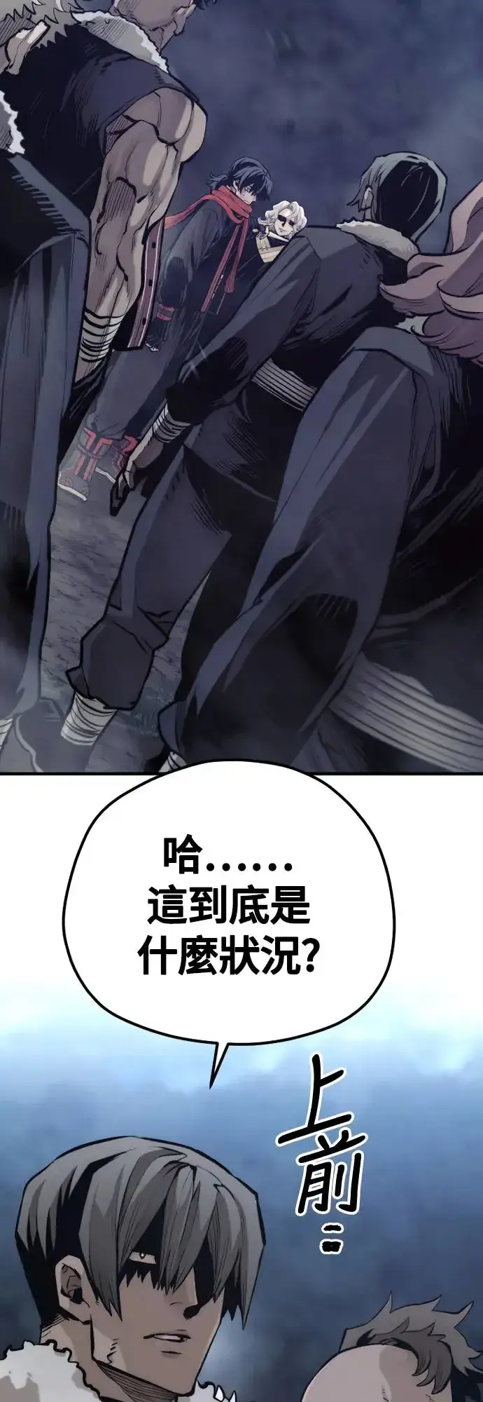 《天魔育成》第108话图9