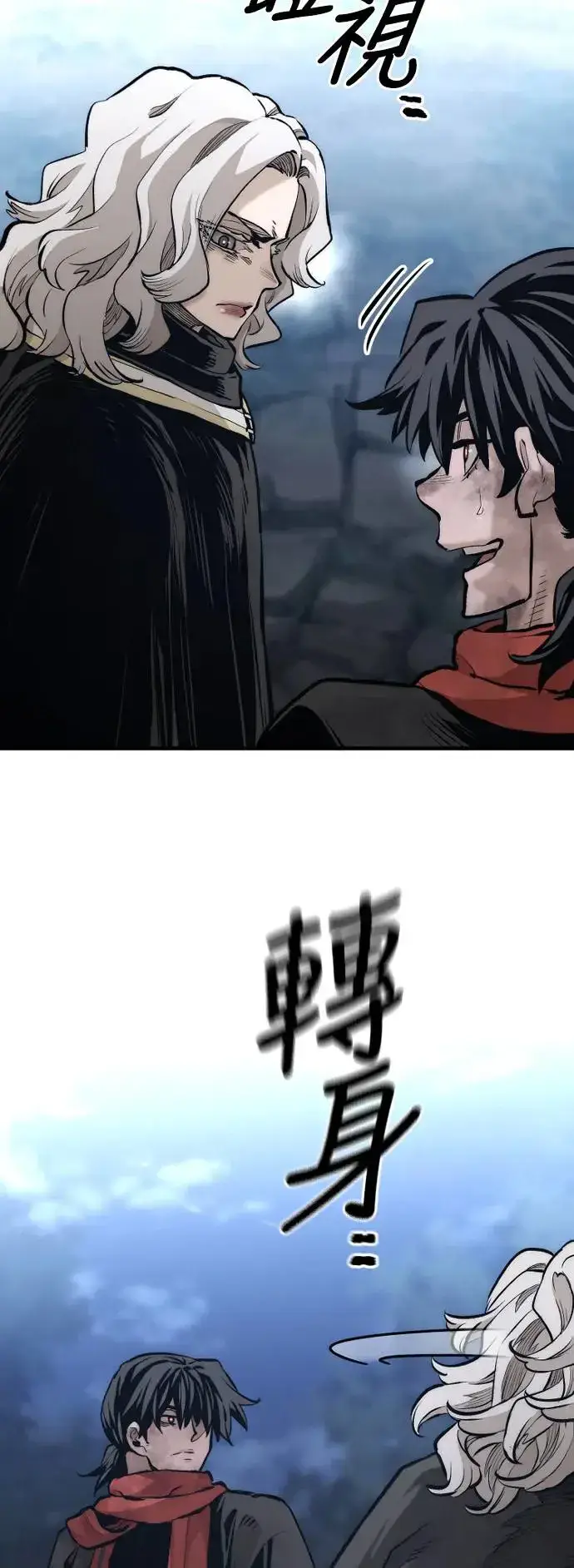 《天魔育成》第108话图91