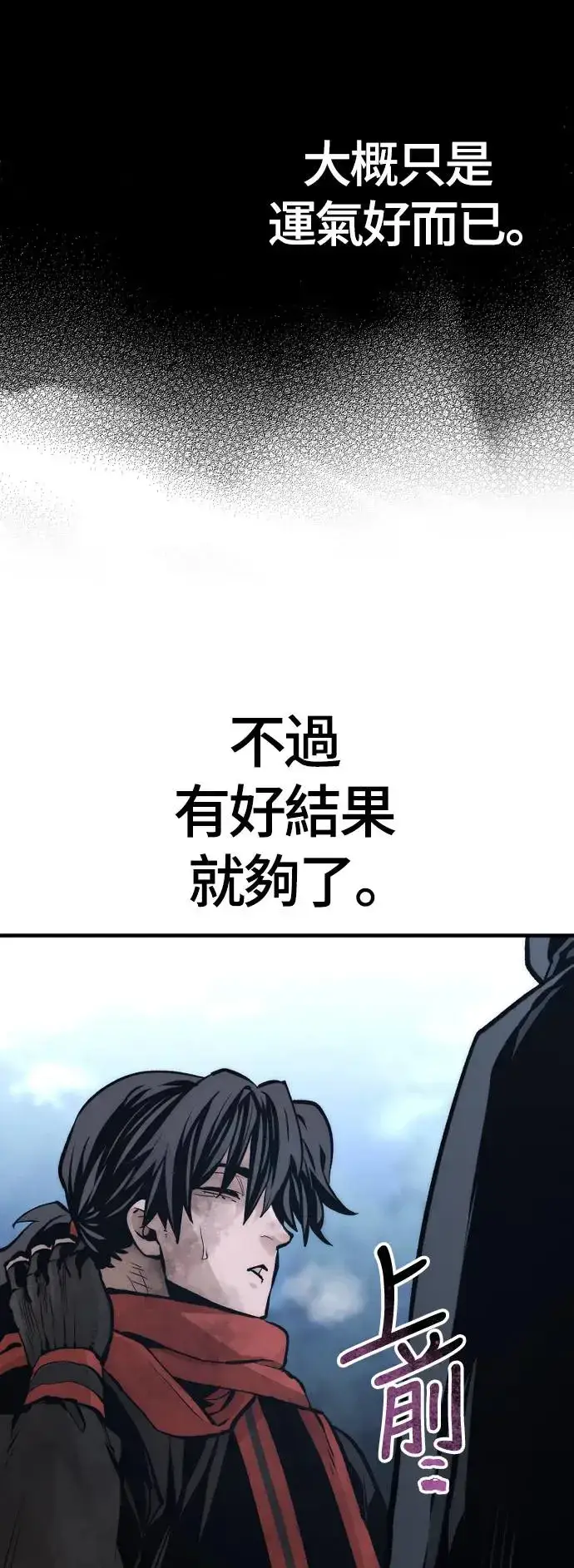 《天魔育成》第108话图96