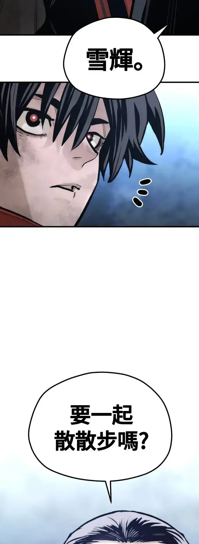 《天魔育成》第108话图97