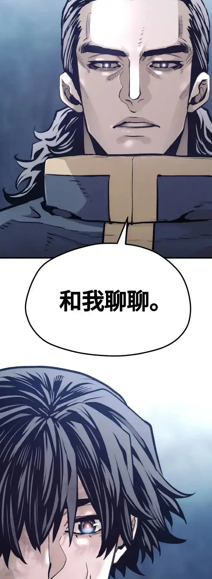 《天魔育成》第108话图98