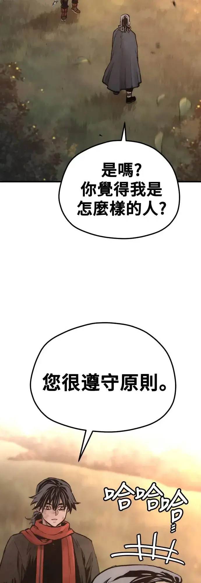 漫画《天魔育成》第109话第11张图