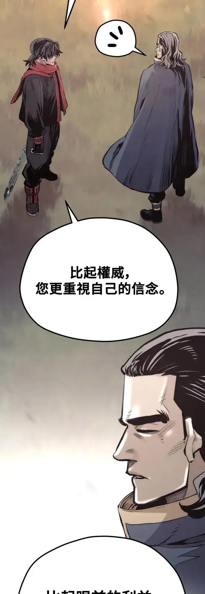 漫画《天魔育成》第109话第13张图